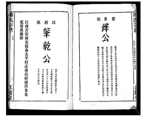 [熊]熊氏宗谱 (湖北) 熊氏家谱.pdf