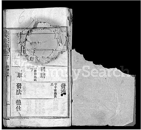 [熊]熊氏宗谱_16卷-Xiong Shi (湖北) 熊氏家谱_三.pdf