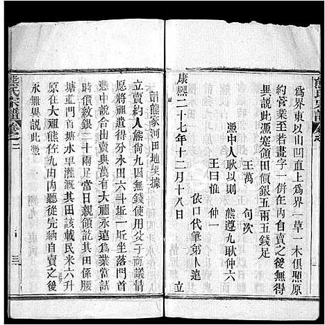 [熊]熊氏宗谱_16卷-Xiong Shi (湖北) 熊氏家谱_十一.pdf