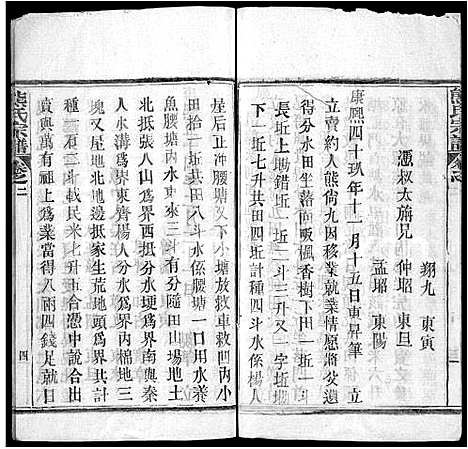 [熊]熊氏宗谱_16卷-Xiong Shi (湖北) 熊氏家谱_十一.pdf