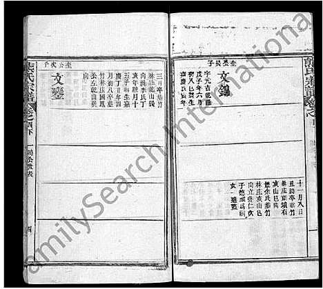 [熊]熊氏宗谱_16卷-Xiong Shi (湖北) 熊氏家谱_十五.pdf