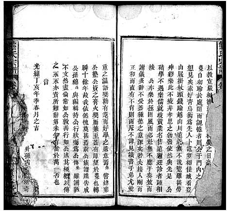 [熊]熊氏宗谱_19卷首3卷 (湖北) 熊氏家谱_二.pdf