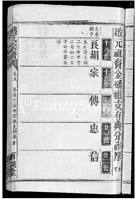 [熊]熊氏宗谱_47卷首5卷 (湖北) 熊氏家谱_二.pdf