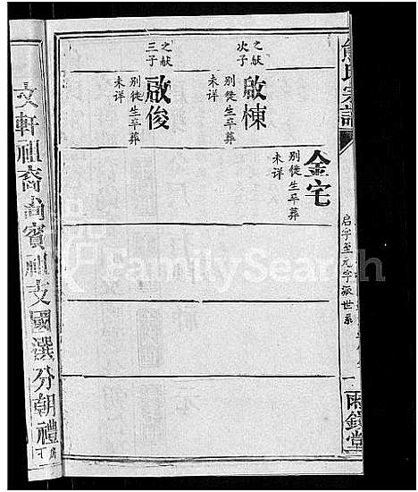 [熊]熊氏宗谱_47卷首5卷 (湖北) 熊氏家谱_十一.pdf