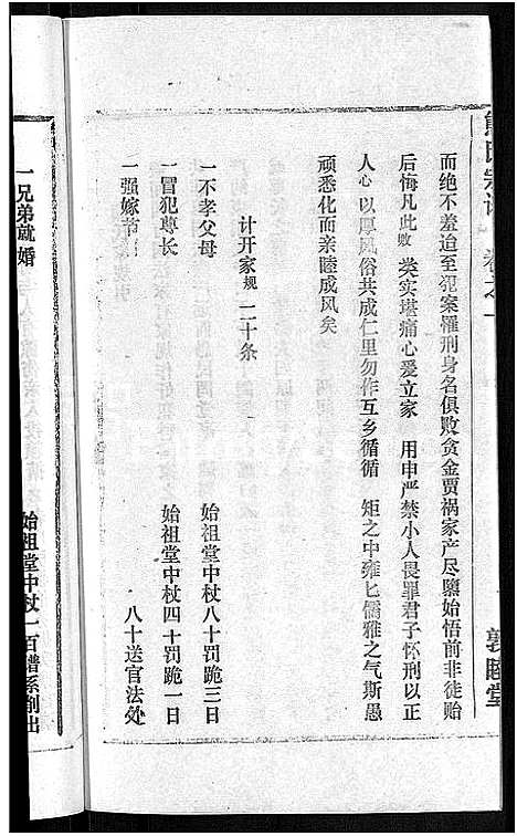 [熊]熊氏宗谱_各房分卷 (湖北) 熊氏家谱_五.pdf