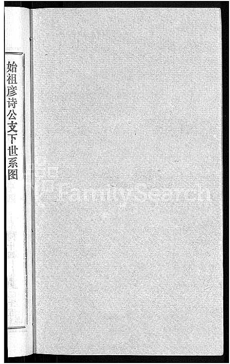 [熊]熊氏宗谱_各房分卷 (湖北) 熊氏家谱_六.pdf