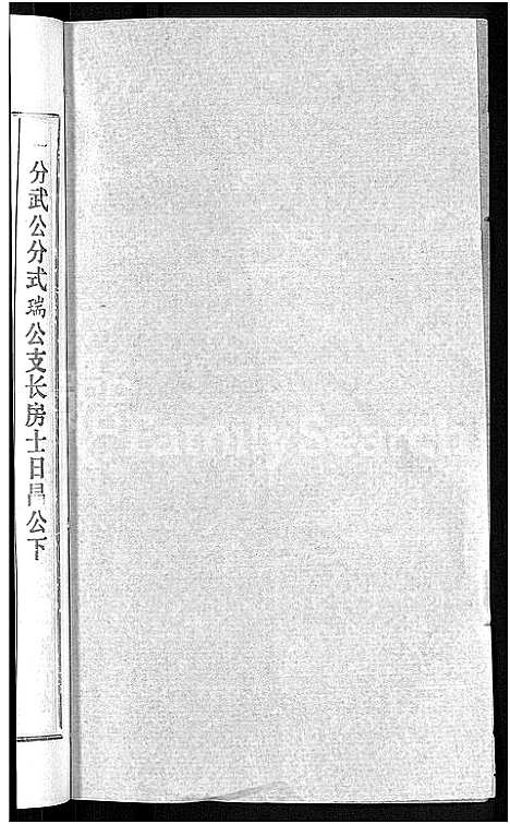 [熊]熊氏宗谱_各房分卷 (湖北) 熊氏家谱_九.pdf