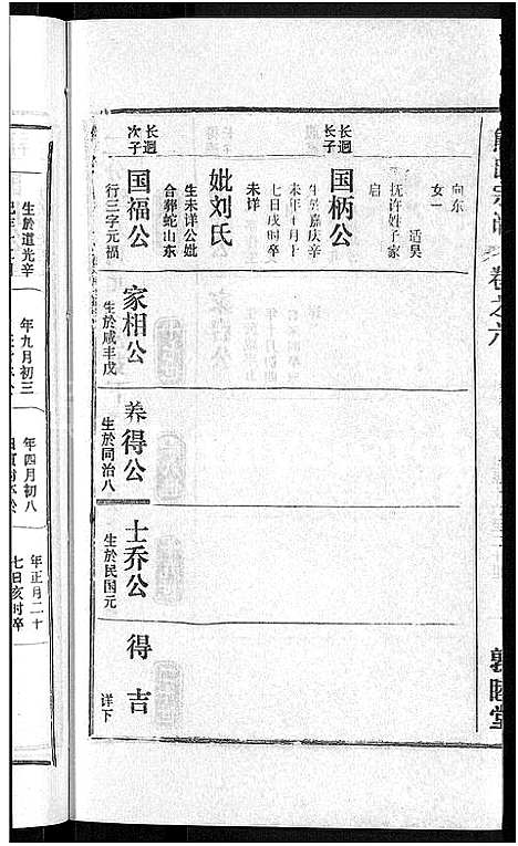 [熊]熊氏宗谱_各房分卷 (湖北) 熊氏家谱_十七.pdf