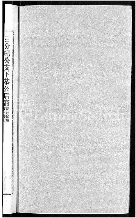 [熊]熊氏宗谱_各房分卷 (湖北) 熊氏家谱_十九.pdf