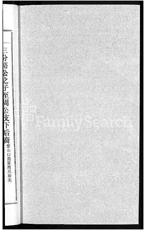 [熊]熊氏宗谱_各房分卷 (湖北) 熊氏家谱_二十一.pdf