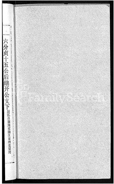 [熊]熊氏宗谱_各房分卷 (湖北) 熊氏家谱_二十三.pdf