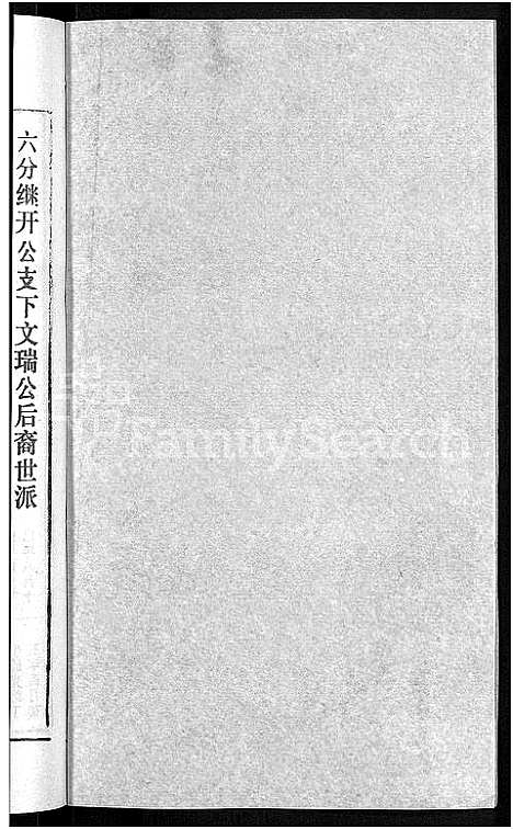 [熊]熊氏宗谱_各房分卷 (湖北) 熊氏家谱_二十四.pdf