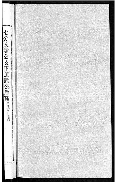 [熊]熊氏宗谱_各房分卷 (湖北) 熊氏家谱_二十七.pdf