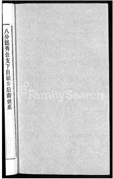 [熊]熊氏宗谱_各房分卷 (湖北) 熊氏家谱_三十三.pdf