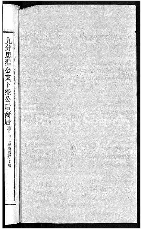 [熊]熊氏宗谱_各房分卷 (湖北) 熊氏家谱_三十六.pdf