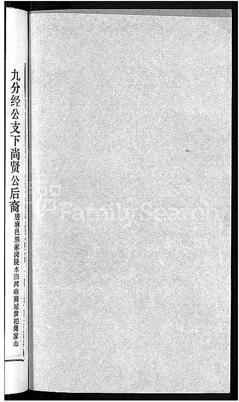 [熊]熊氏宗谱_各房分卷 (湖北) 熊氏家谱_三十八.pdf