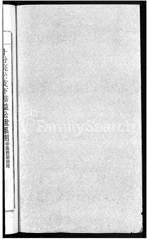 [熊]熊氏宗谱_各房分卷 (湖北) 熊氏家谱_四十三.pdf