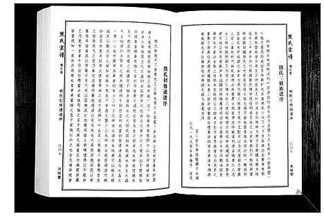 [熊]熊氏宗谱_28卷首4卷末1卷 (湖北) 熊氏家谱_一.pdf