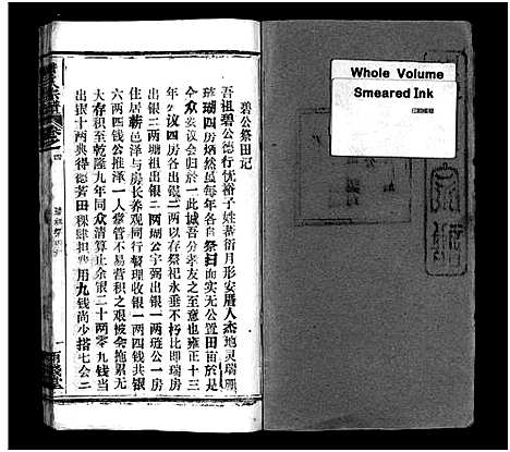 [熊]熊氏宗谱_39卷首7卷-Xiong Shi (湖北) 熊氏家谱_五.pdf