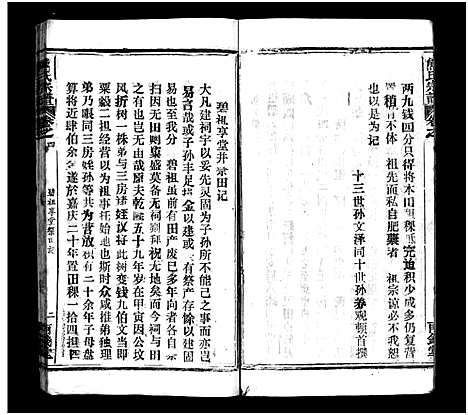 [熊]熊氏宗谱_39卷首7卷-Xiong Shi (湖北) 熊氏家谱_五.pdf