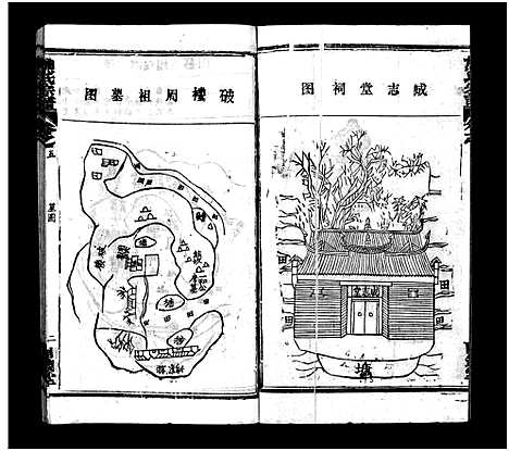 [熊]熊氏宗谱_39卷首7卷-Xiong Shi (湖北) 熊氏家谱_六.pdf