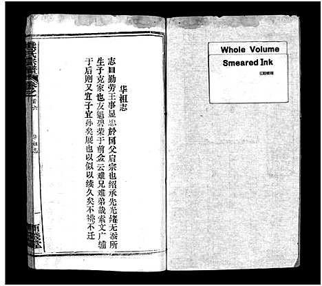 [熊]熊氏宗谱_39卷首7卷-Xiong Shi (湖北) 熊氏家谱_七.pdf