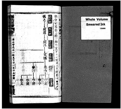 [熊]熊氏宗谱_39卷首7卷-Xiong Shi (湖北) 熊氏家谱_三十七.pdf