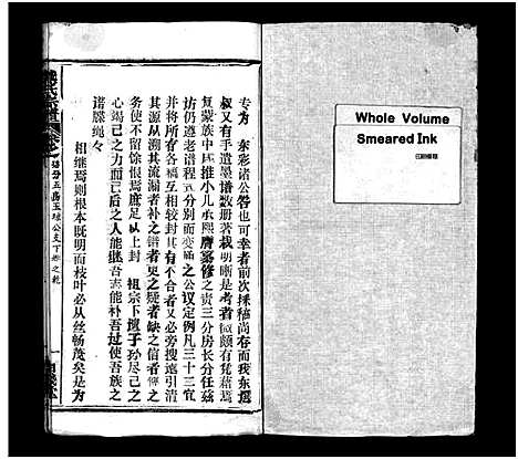 [熊]熊氏宗谱_39卷首7卷-Xiong Shi (湖北) 熊氏家谱_四十二.pdf