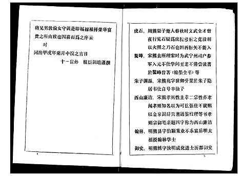 [熊]熊氏家庭档案簿 (湖北) 熊氏家庭档案簿_三十一.pdf