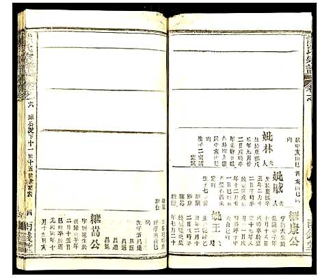 [熊]熊氏宗谱 (湖北) 熊氏家谱_九.pdf