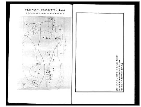 [徐]徐氏宗谱 (湖北) 徐氏家谱_四.pdf