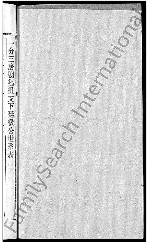 [徐]徐氏宗谱_24卷-Xu Shi (湖北) 徐氏家谱_十.pdf