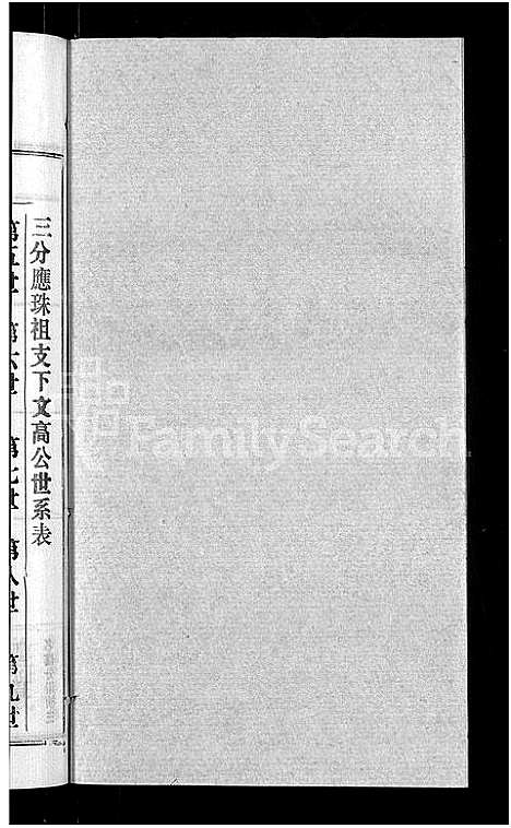 [徐]徐氏宗谱_24卷-Xu Shi (湖北) 徐氏家谱_十五.pdf