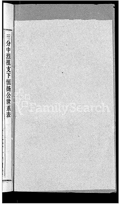 [徐]徐氏宗谱_24卷-Xu Shi (湖北) 徐氏家谱_十七.pdf