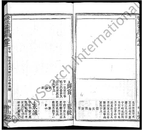 [徐]徐氏宗谱_33卷首2卷 (湖北) 徐氏家谱_十八.pdf