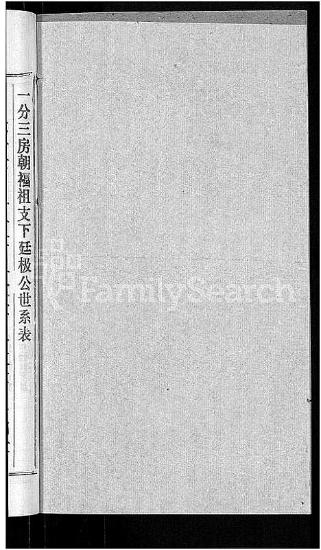 [徐]徐氏宗谱_48卷_含首8卷 (湖北) 徐氏家谱_十.pdf