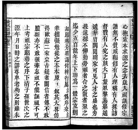 [徐]徐氏宗谱_16卷-Xu Shi (湖北) 徐氏家谱_一.pdf