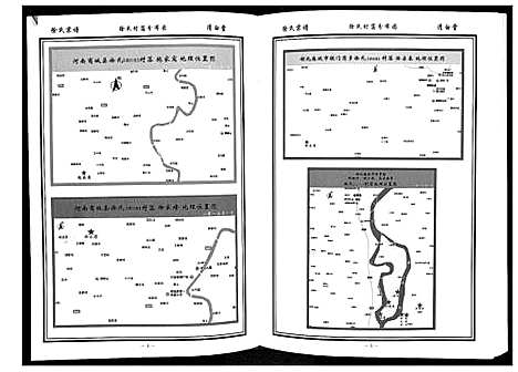 [徐]徐氏宗谱_8卷首1卷 (湖北) 徐氏家谱_一.pdf