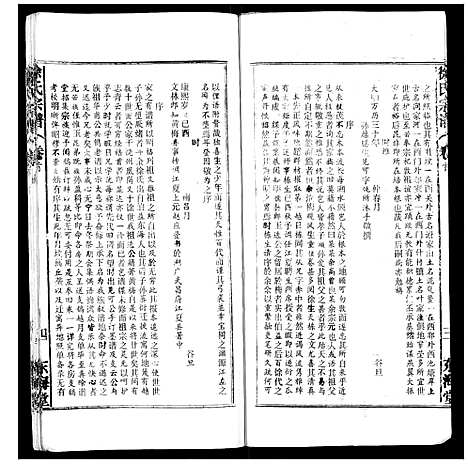 [徐]徐氏宗谱_9卷首1卷 (湖北) 徐氏家谱_一.pdf