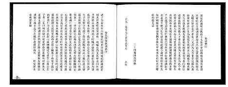 [徐]徐氏家谱 (湖北) 徐氏家谱.pdf