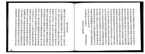 [徐]徐氏家谱 (湖北) 徐氏家谱.pdf