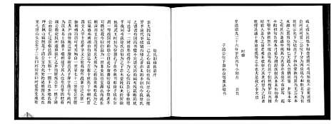 [徐]徐氏家谱 (湖北) 徐氏家谱.pdf