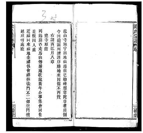 [徐]涂氏族谱 (湖北) 涂氏家谱_一.pdf