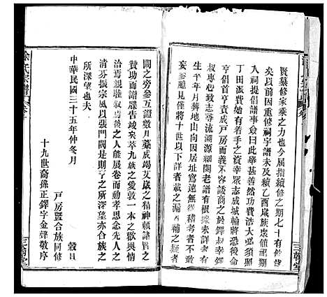 [徐]涂氏族谱 (湖北) 涂氏家谱_二.pdf