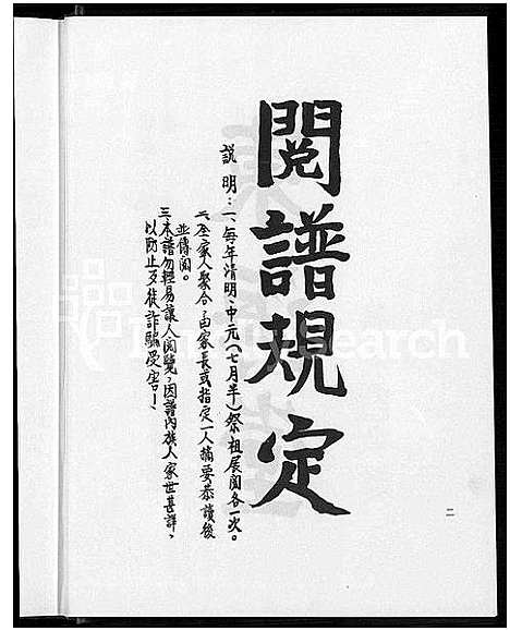 [徐]湖北宜昌徐氏宗谱 (湖北) 湖北宜昌徐氏家谱.pdf