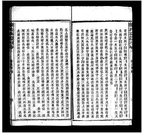 [徐]蕲水大马桥徐氏族谱_44卷含卷首-Qi Shui Da Ma Qiao Xu Shi_徐氏族谱 (湖北) 蕲水大马桥徐氏家谱_二.pdf