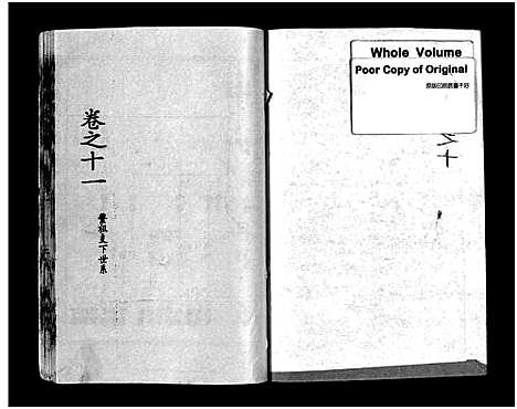 [杨]梅峰杨氏宗谱_Mei Feng Yang Shi_杨氏宗谱_杨氏八修宗谱 (湖北) 梅峰杨氏家谱_五.pdf