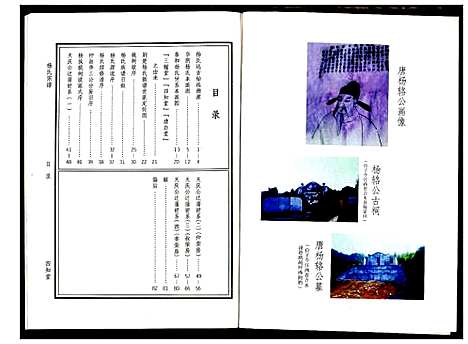 [杨]杨氏宗谱 (湖北) 杨氏家谱.pdf