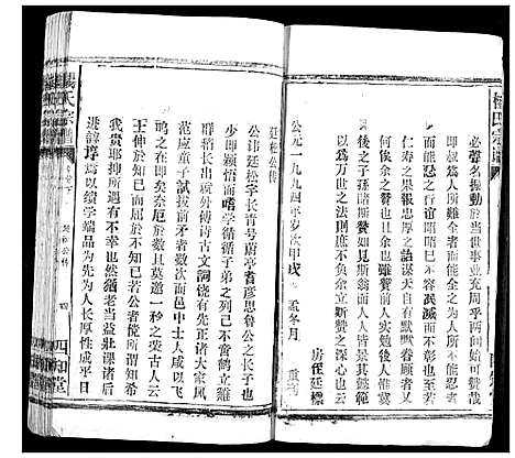 [杨]杨氏宗谱 (湖北) 杨氏家谱_一.pdf