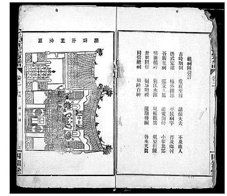 [杨]杨氏宗谱 (湖北) 杨氏家谱_二.pdf